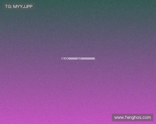 CSGO力量排行榜揭晓V5强势登顶第二名引发关注